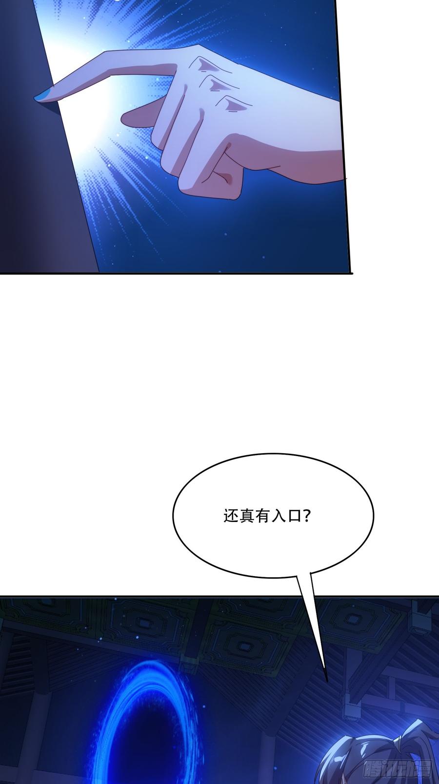 《签到九万年》131 诱惑的守卫者 第17页