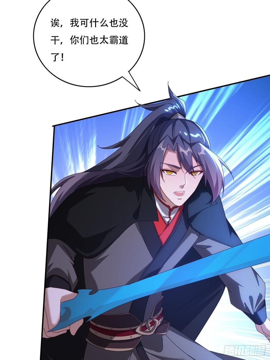 《签到九万年》131 诱惑的守卫者 第32页