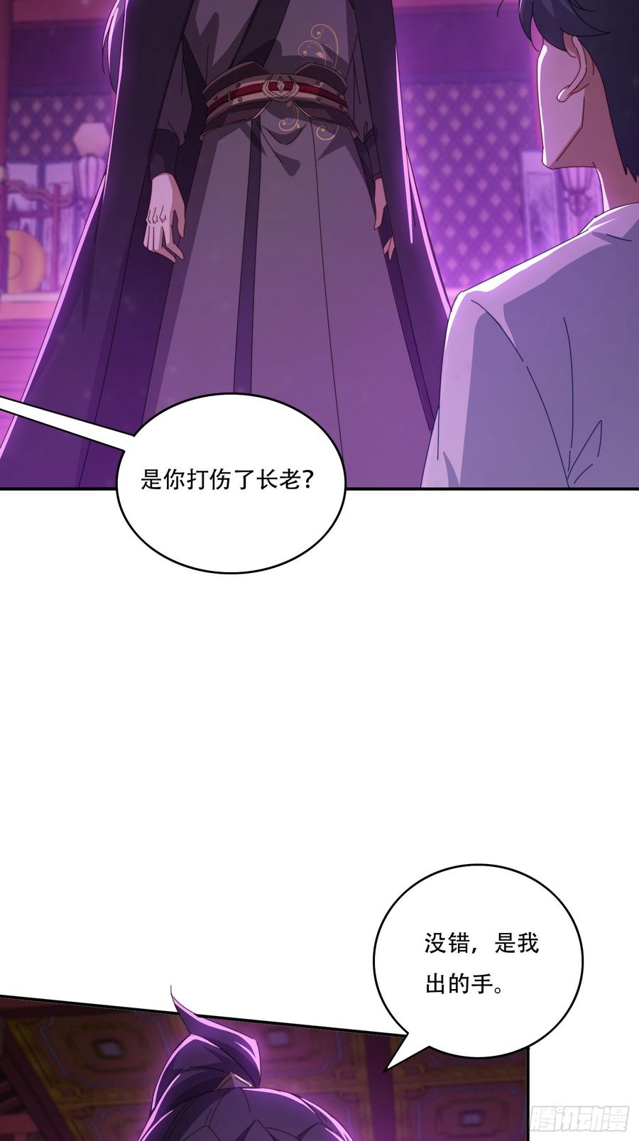《签到九万年》131 诱惑的守卫者 第5页