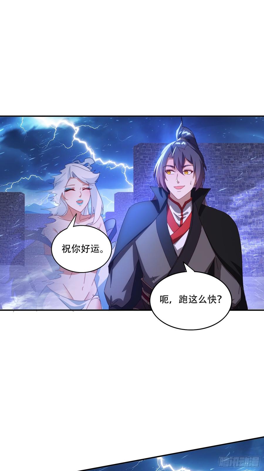 《签到九万年》131 诱惑的守卫者 第24页