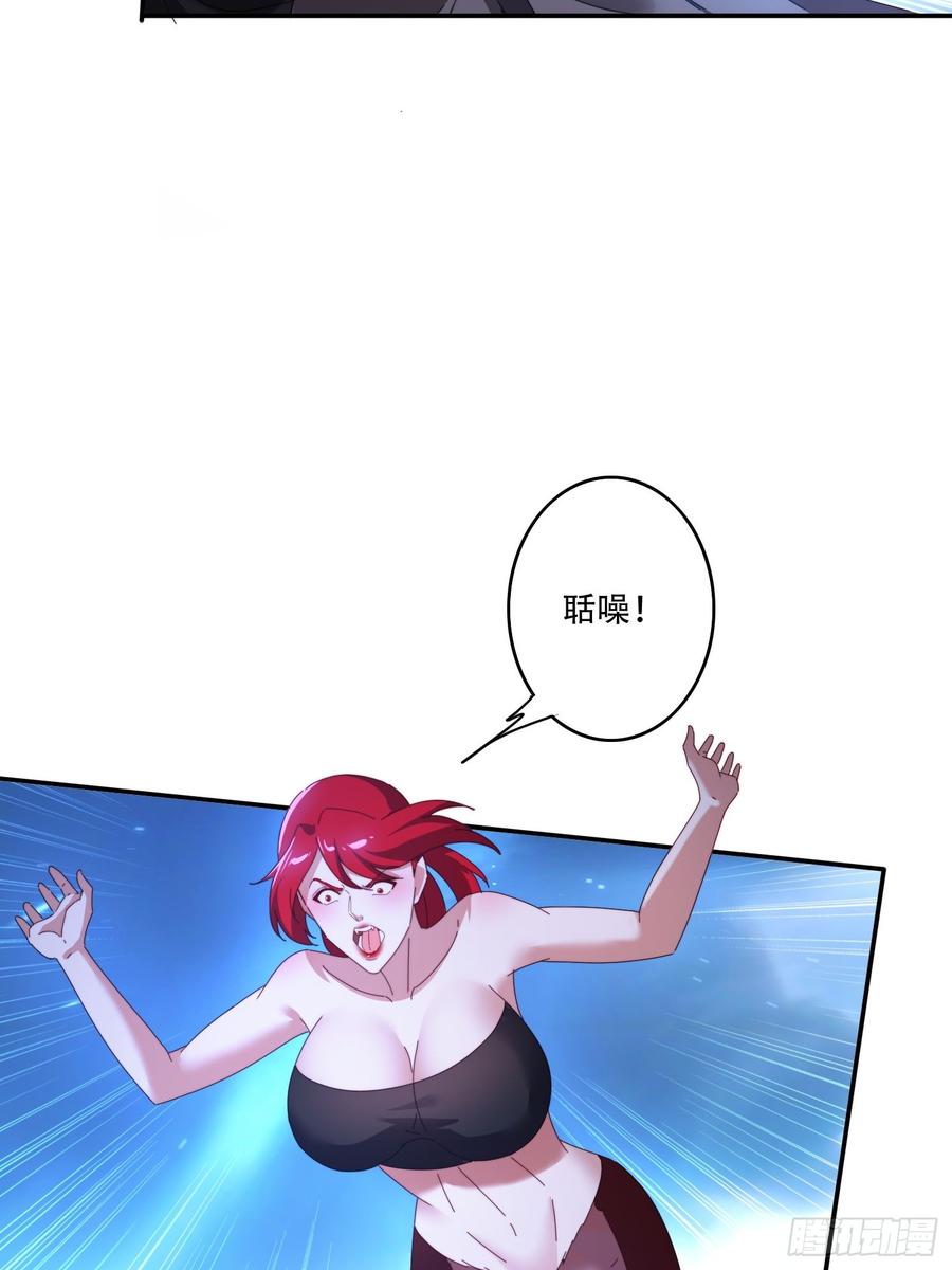 《签到九万年》131 诱惑的守卫者 第33页