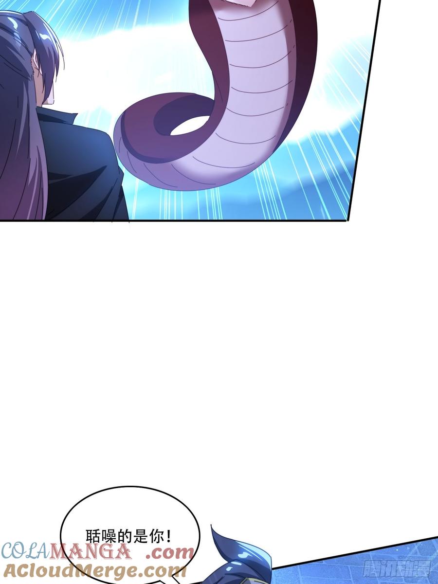 《签到九万年》131 诱惑的守卫者 第34页