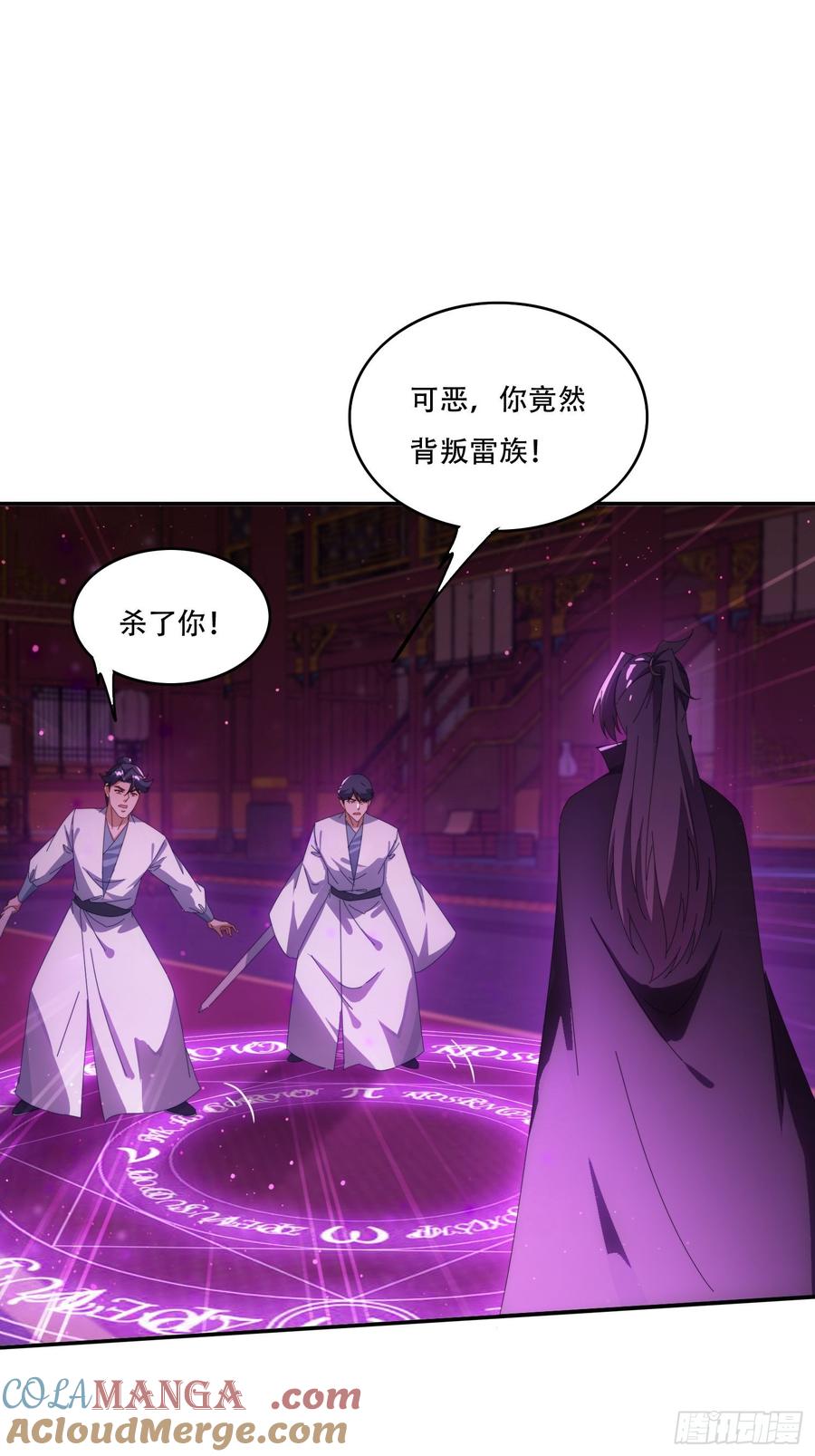 《签到九万年》131 诱惑的守卫者 第7页