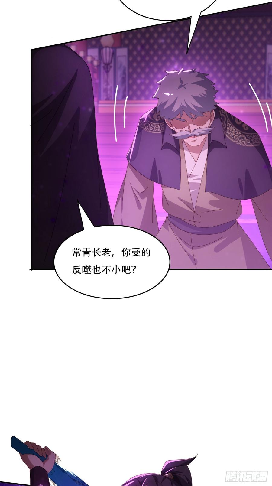 《签到九万年》131 诱惑的守卫者 第11页