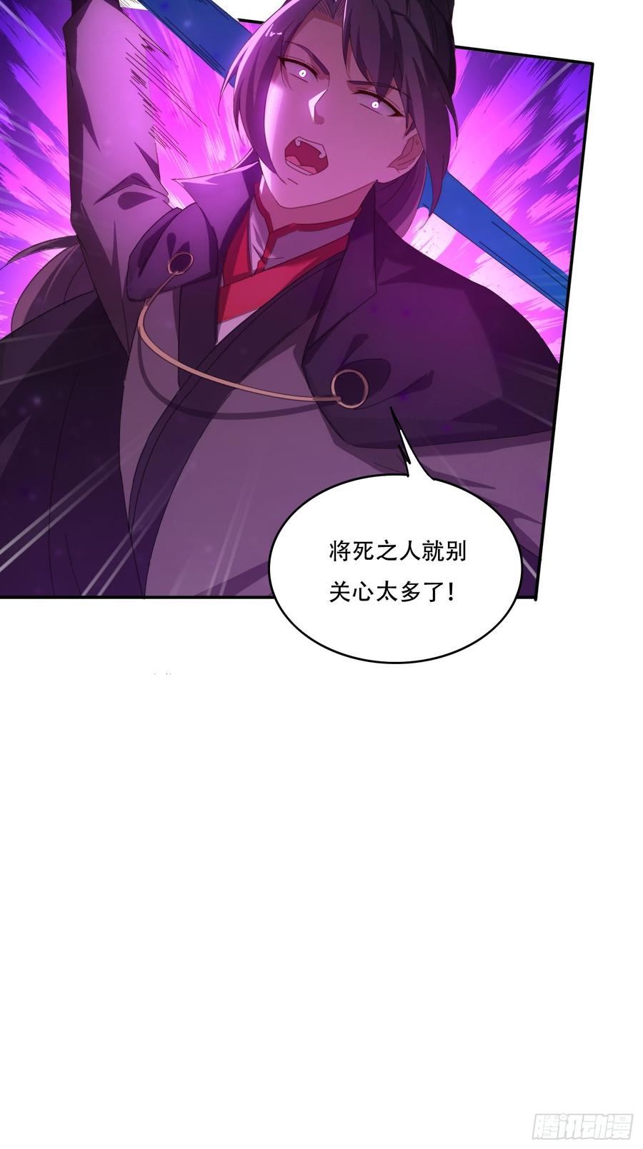 《签到九万年》131 诱惑的守卫者 第12页