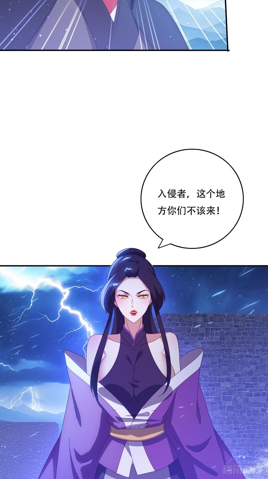 《签到九万年》131 诱惑的守卫者 第26页