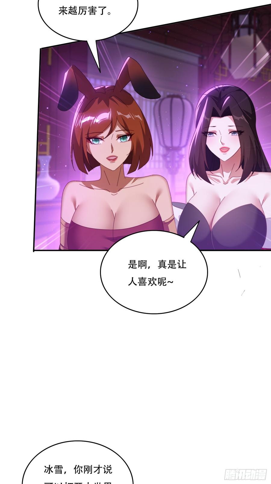 《签到九万年》131 诱惑的守卫者 第14页