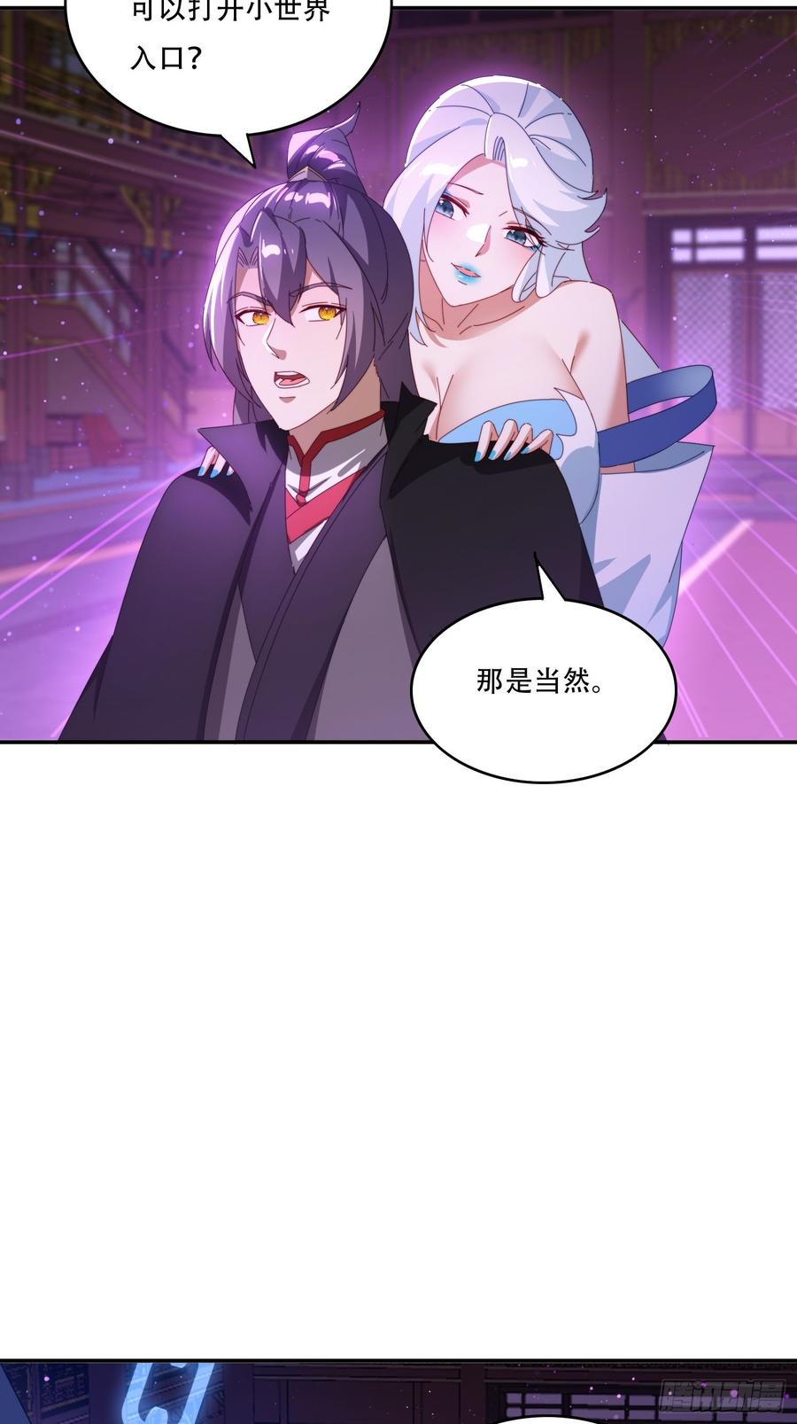 《签到九万年》131 诱惑的守卫者 第15页