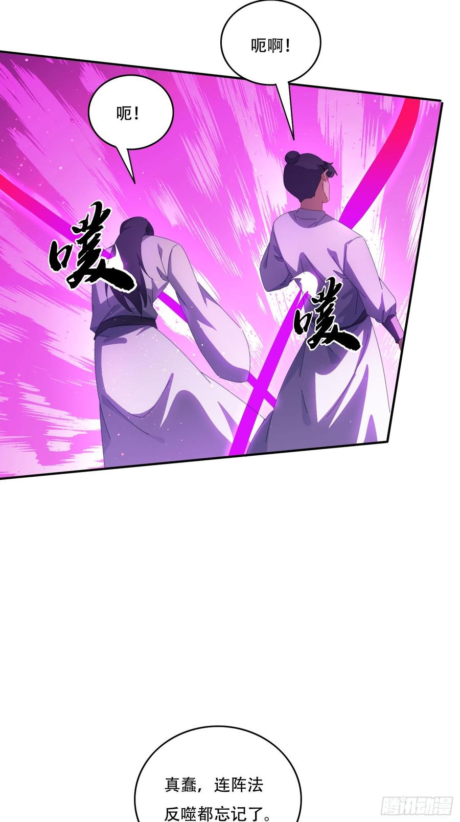 《签到九万年》131 诱惑的守卫者 第9页