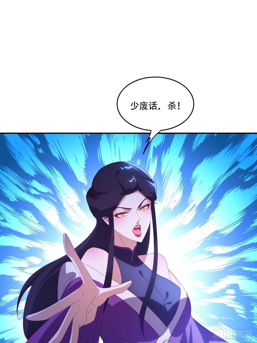 《签到九万年》131 诱惑的守卫者 第29页