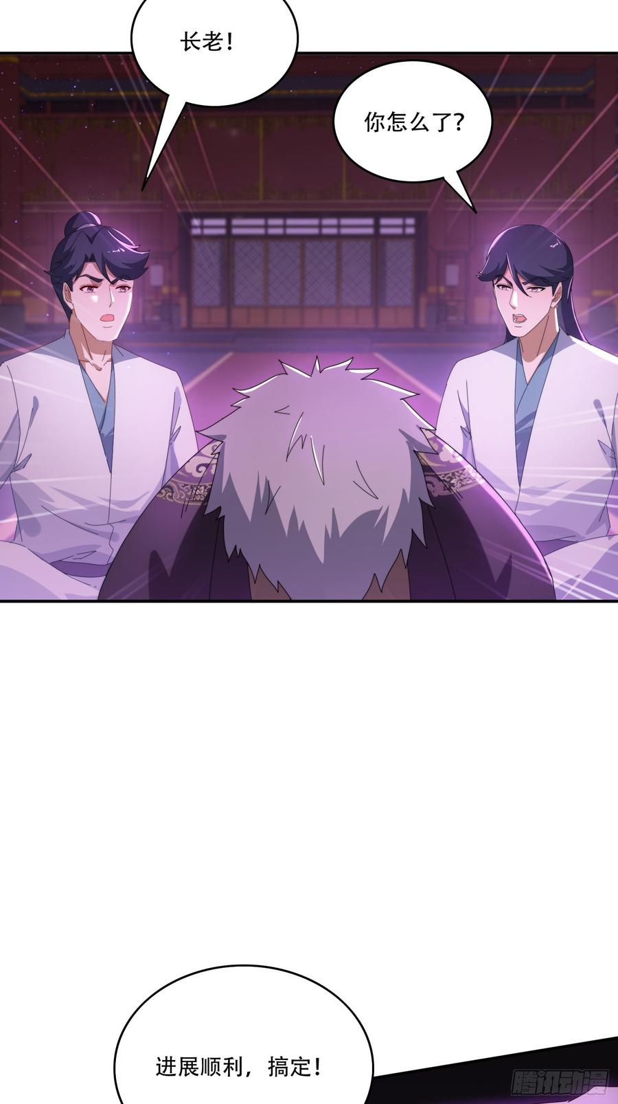 《签到九万年》131 诱惑的守卫者 第3页