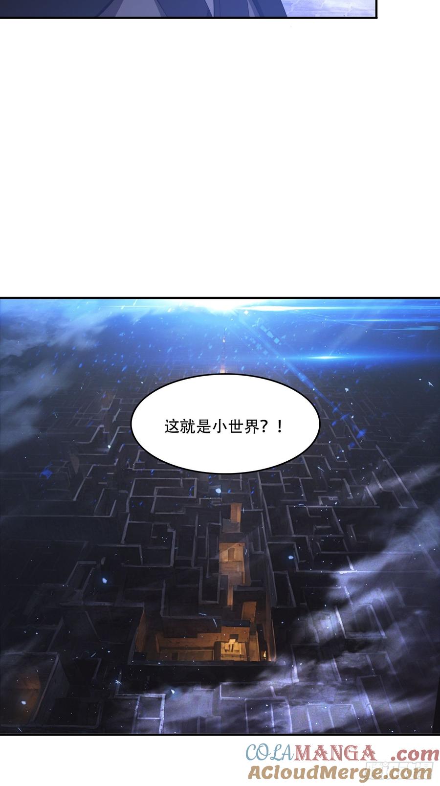 《签到九万年》131 诱惑的守卫者 第22页