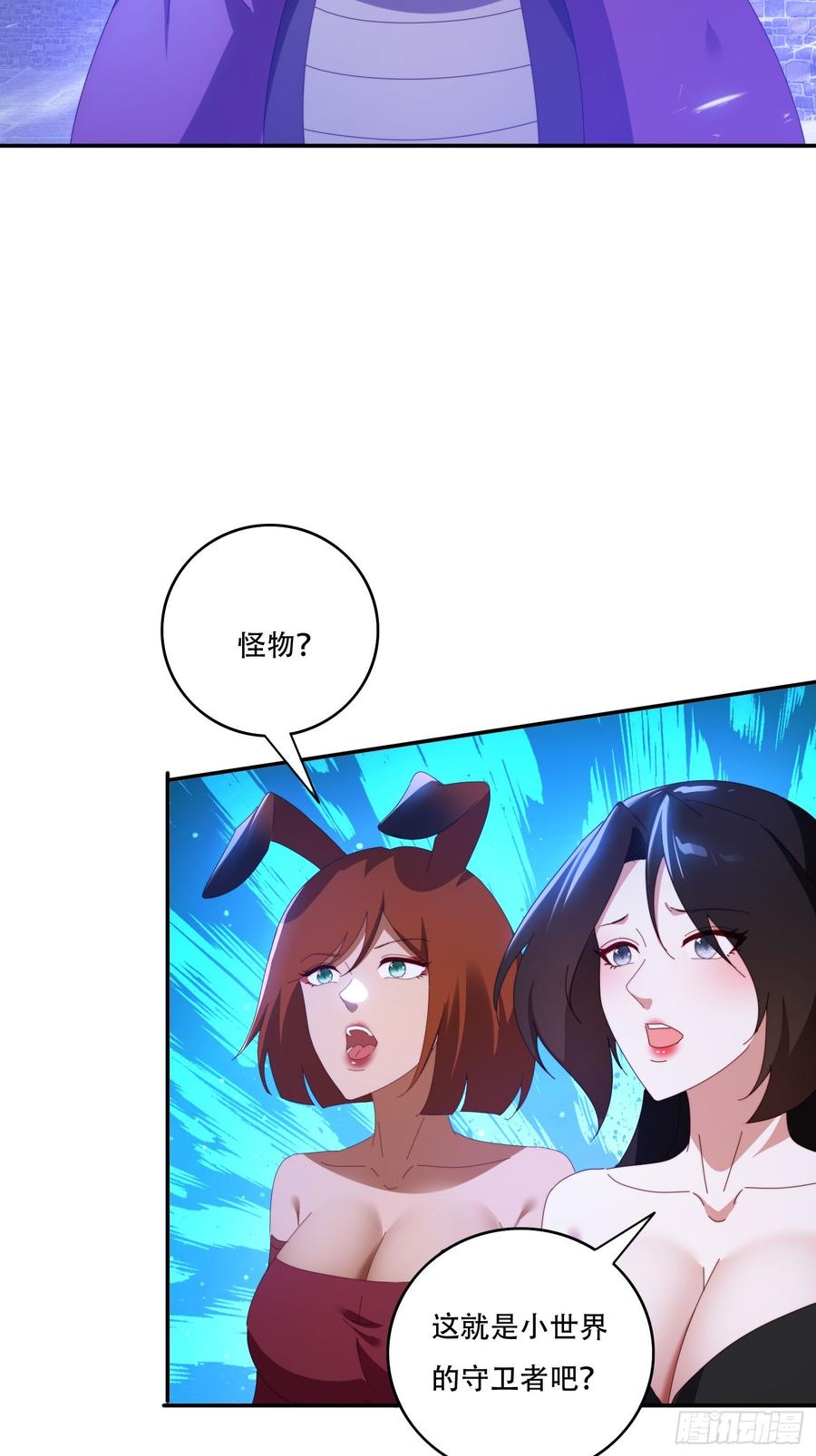 《签到九万年》131 诱惑的守卫者 第27页