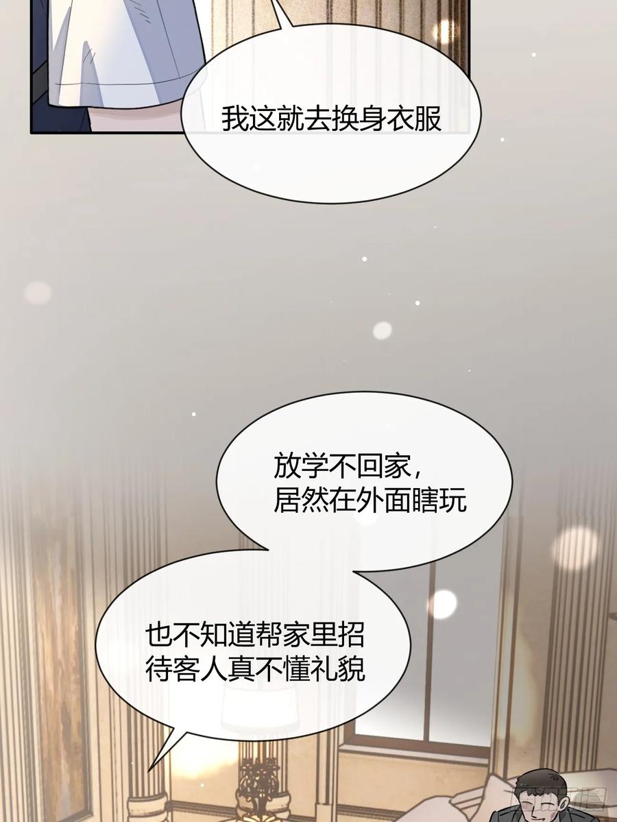 犬大欺主（欺主） 123.往事篇5（下周休息） 第6页