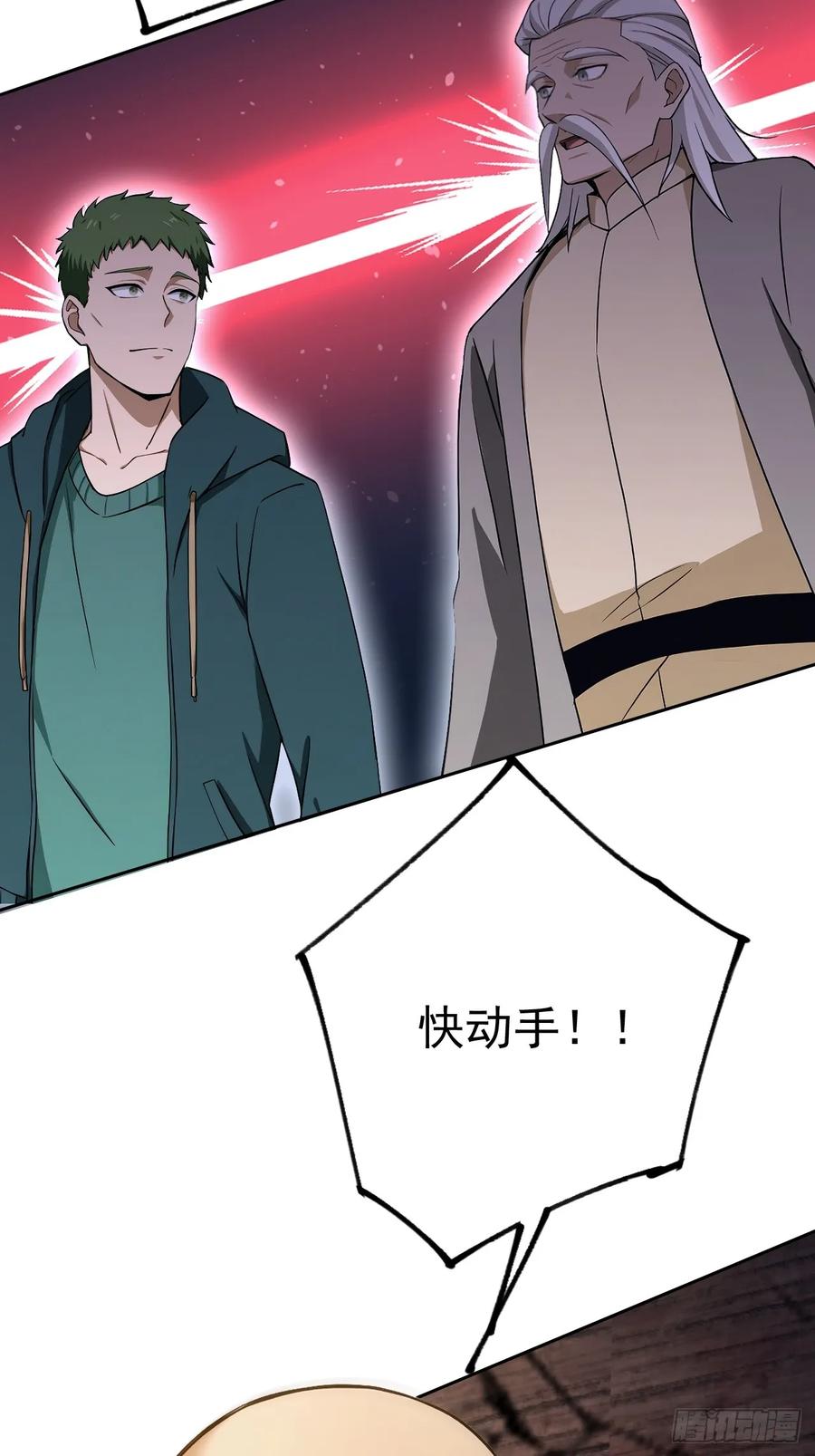 《诡异游戏：我靠亿万功德氪通关》第133话 各显神通 第17页