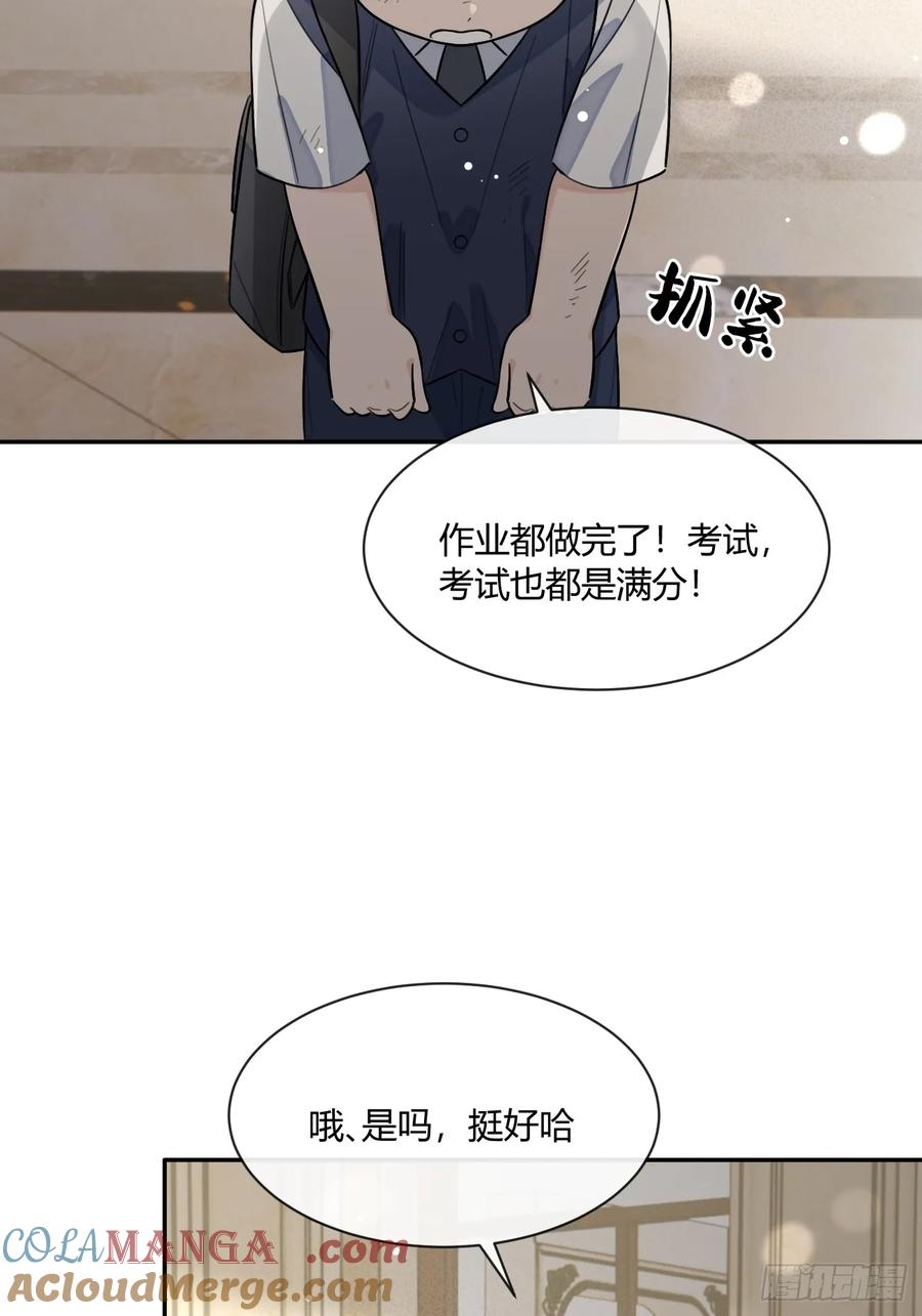 犬大欺主（欺主） 123.往事篇5（下周休息） 第10页