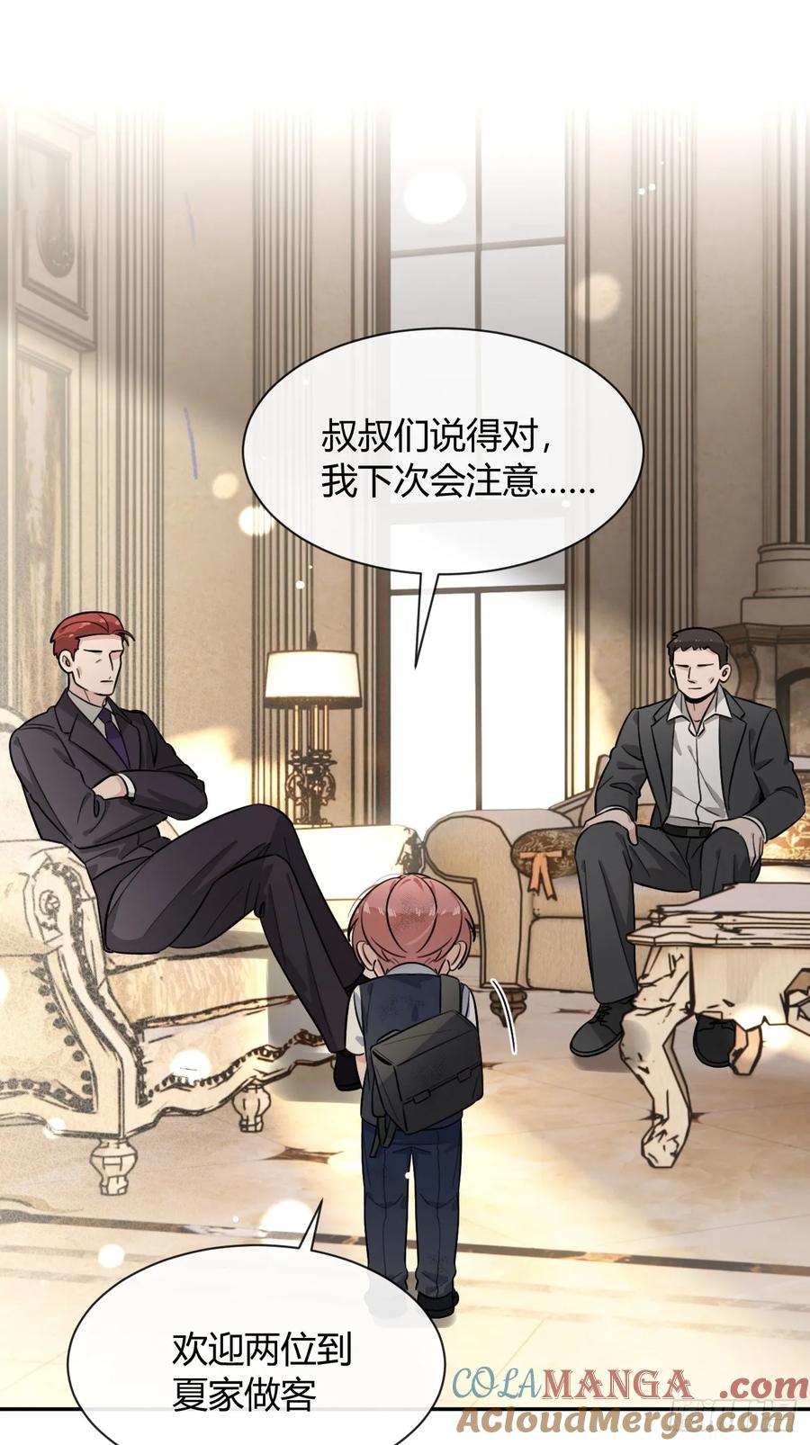 犬大欺主（欺主） 123.往事篇5（下周休息） 第16页