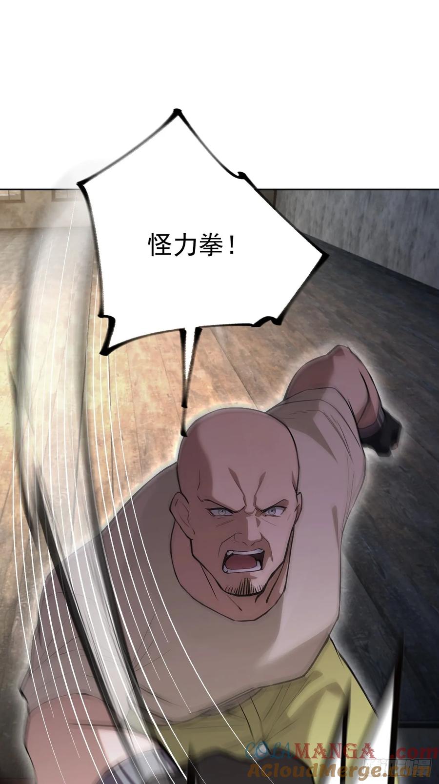 《诡异游戏：我靠亿万功德氪通关》第133话 各显神通 第13页
