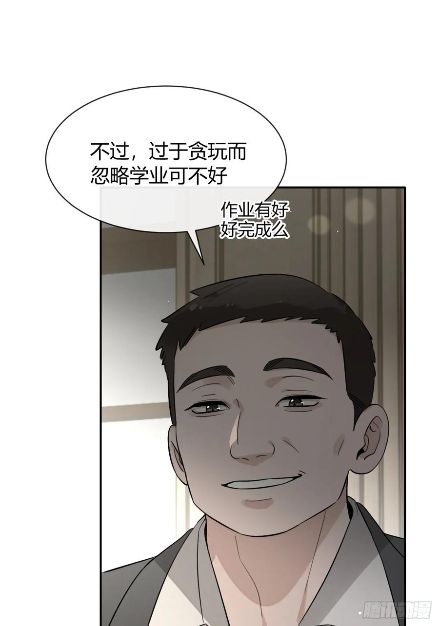 犬大欺主（欺主） 123.往事篇5（下周休息） 第8页