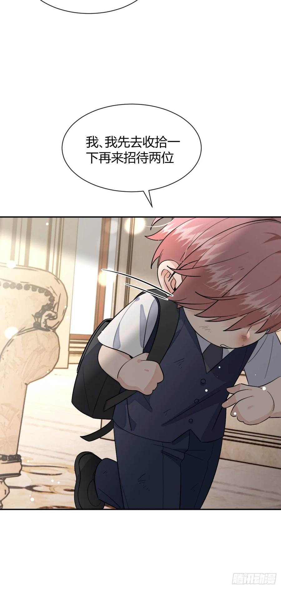 犬大欺主（欺主） 123.往事篇5（下周休息） 第17页