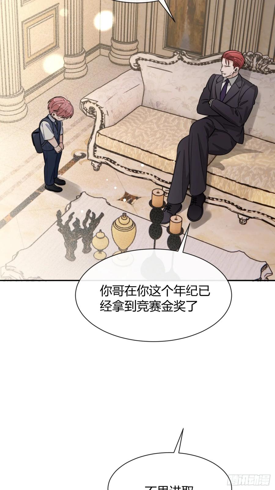 犬大欺主（欺主） 123.往事篇5（下周休息） 第14页
