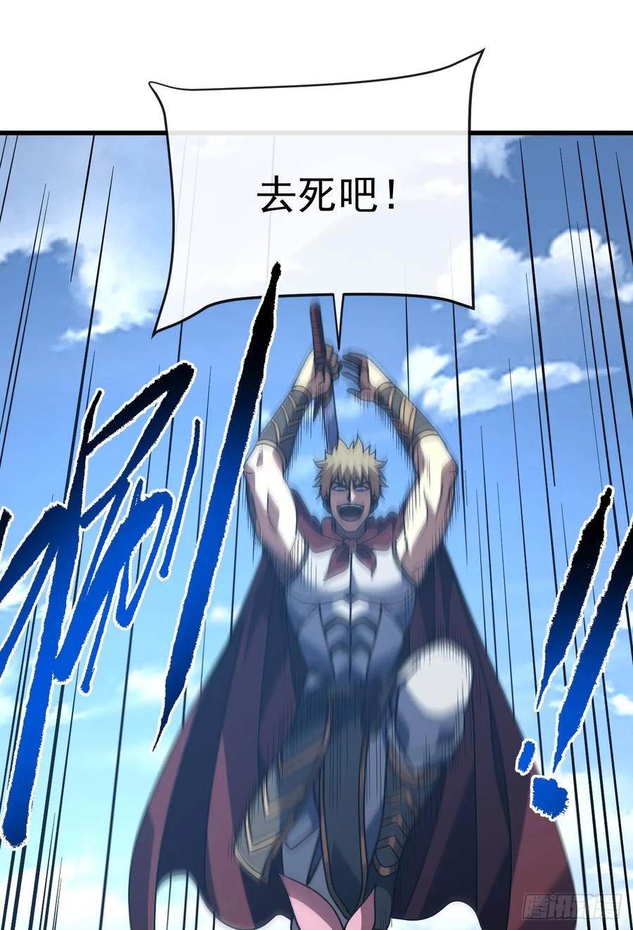 《命轮之主！当异变降临人间》第131话 我一定会救你们！ 第9页
