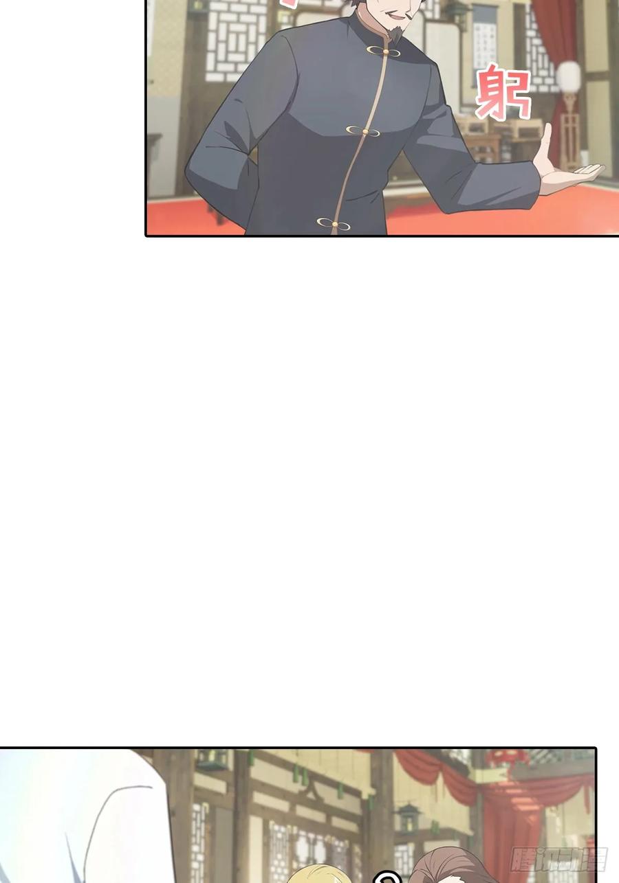 修仙归来在校园 第二季 - 第182话 我就是天降猛男 - 第21张图