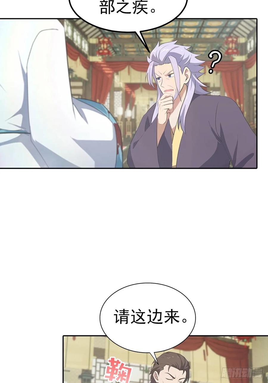 修仙归来在校园 第二季 - 第182话 我就是天降猛男 - 第20张图