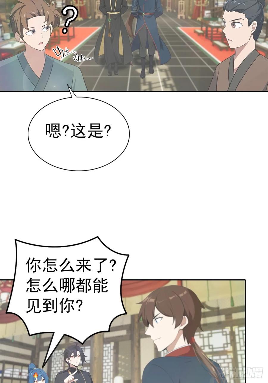 修仙归来在校园 第二季 - 第182话 我就是天降猛男 - 第9张图