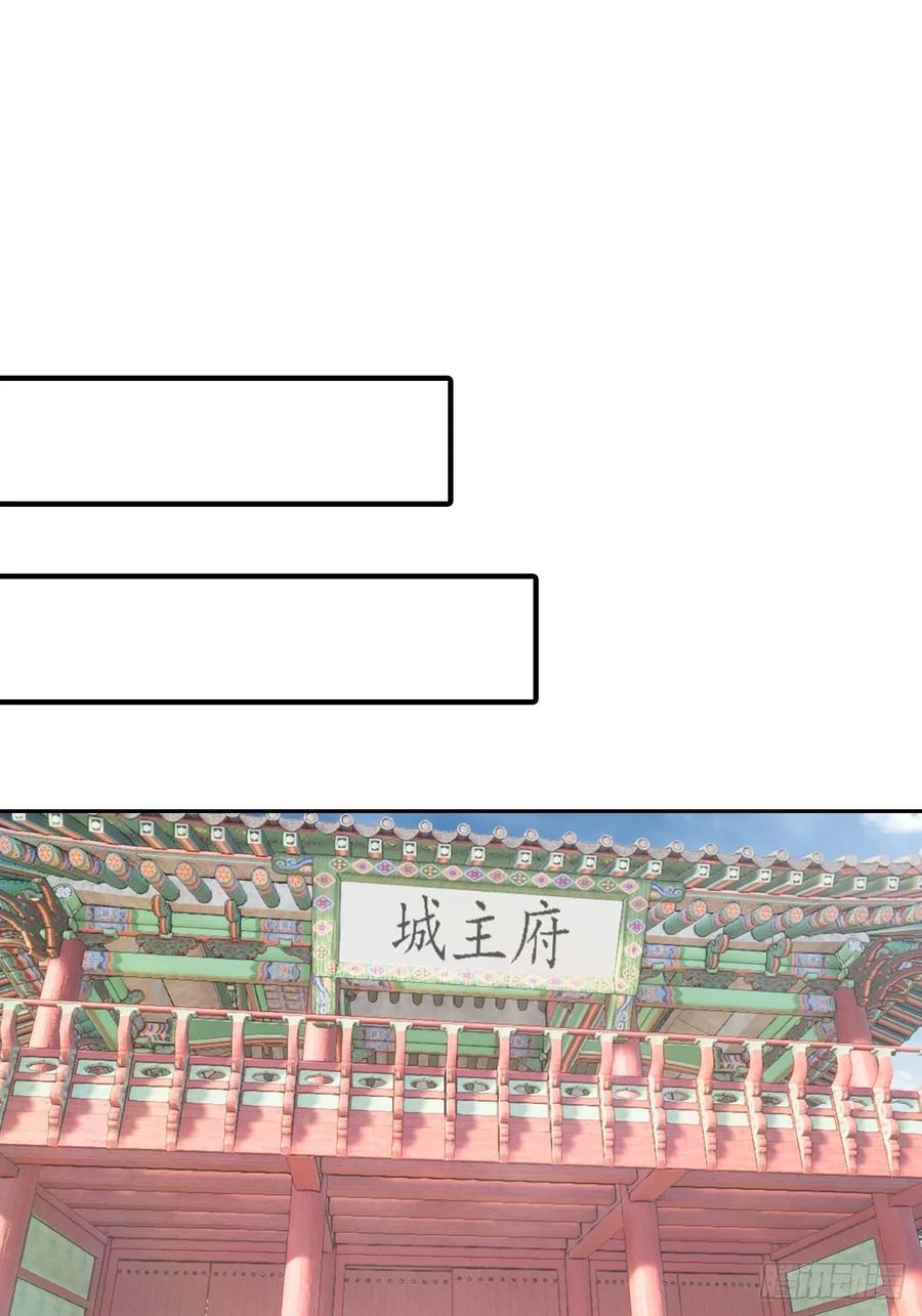 修仙归来在校园 第二季 - 第182话 我就是天降猛男 - 第3张图