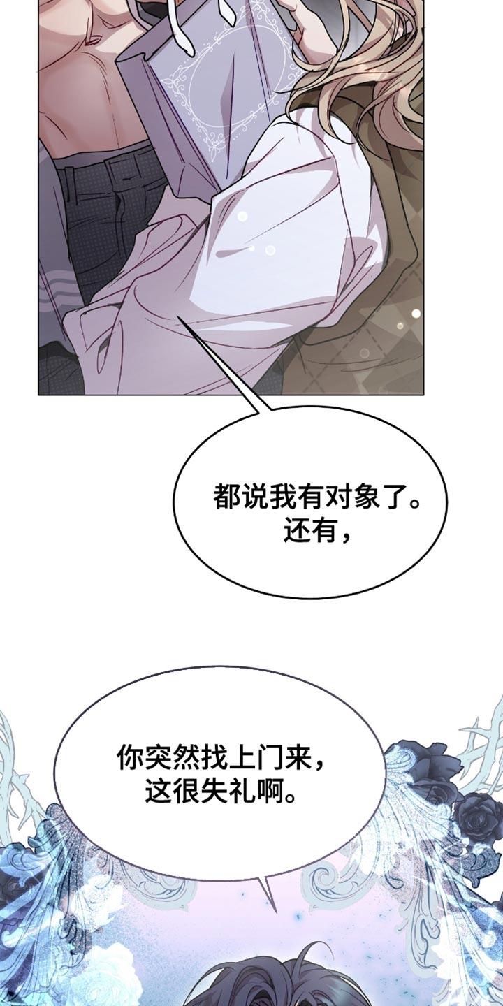 《虚情假意》第147章：冷静一下 第22页