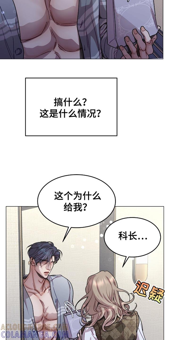 《虚情假意》第147章：冷静一下 第13页