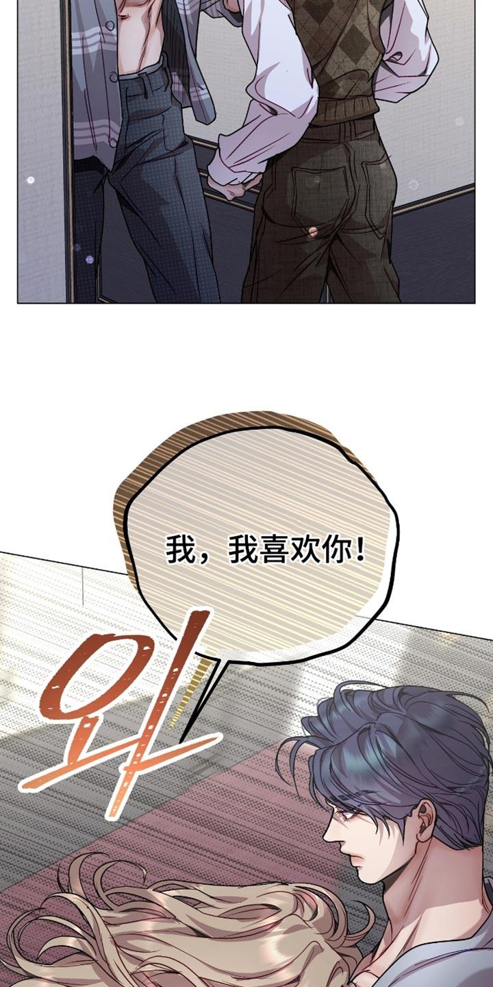 《虚情假意》第147章：冷静一下 第14页