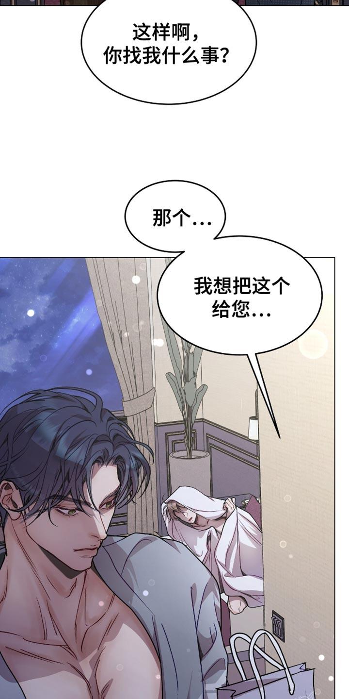 《虚情假意》第147章：冷静一下 第12页