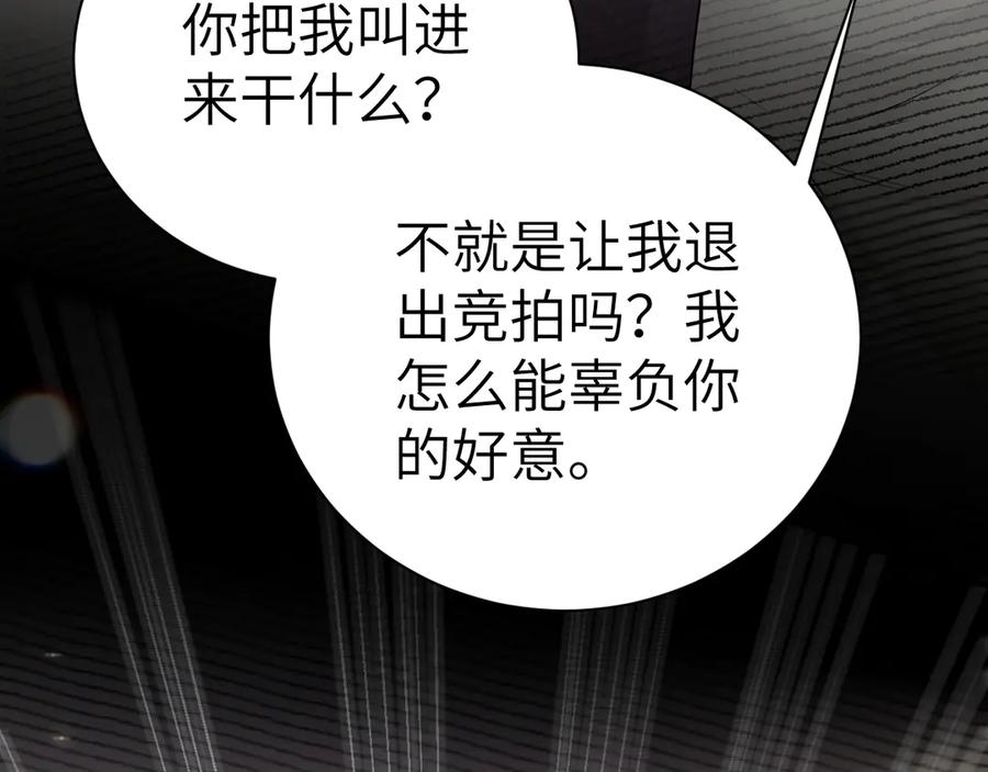 针锋对决 第130话 长进 第98页