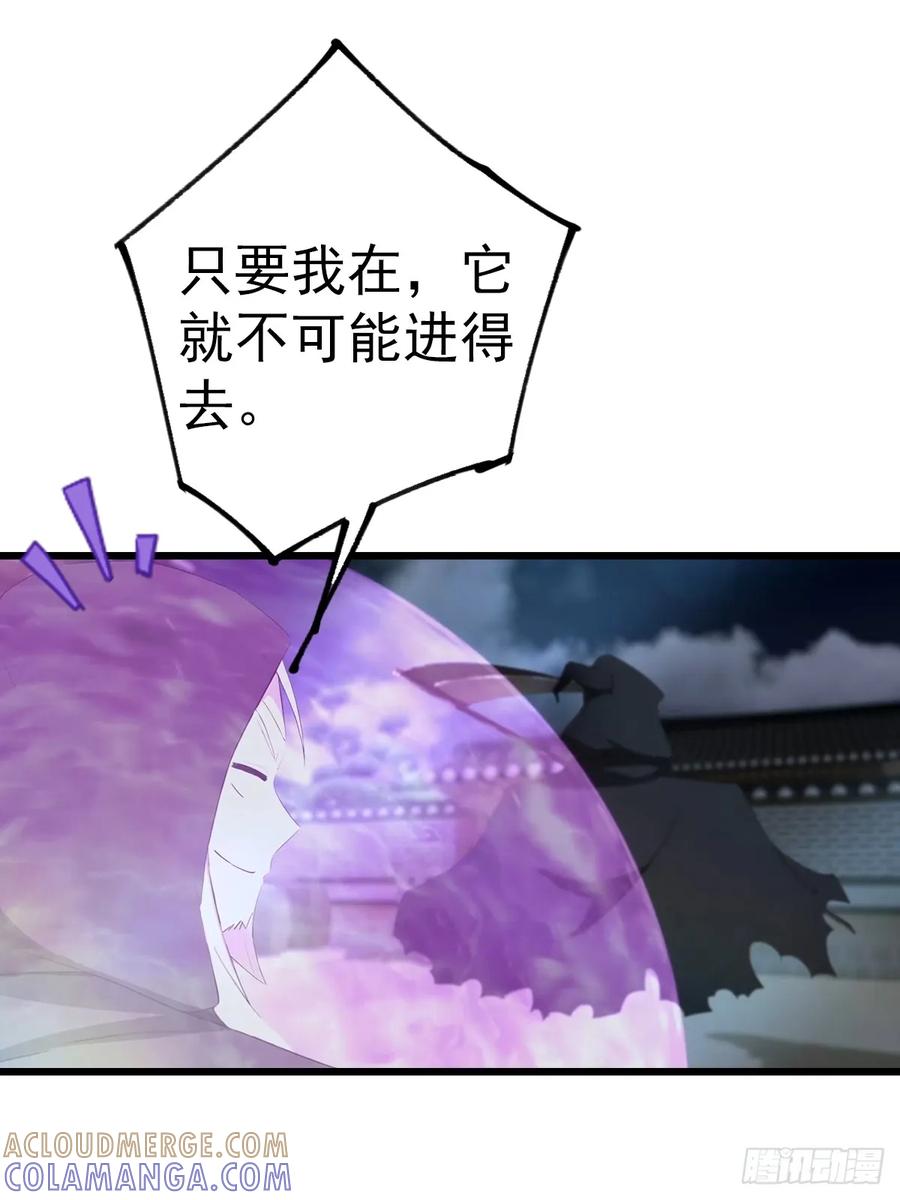 修仙归来在校园 第二季 - 第199话 勾魂使者 - 第25张图