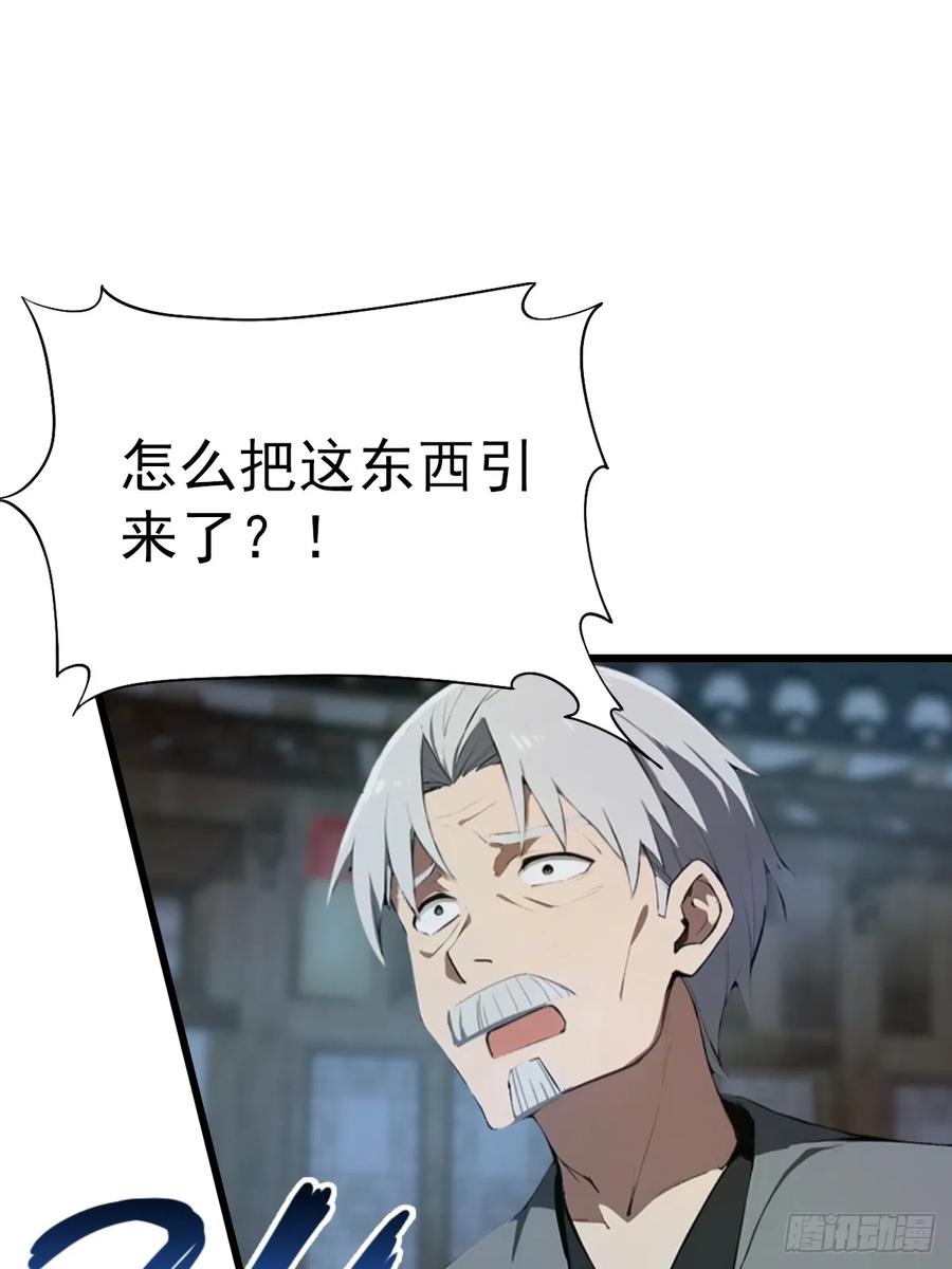 修仙归来在校园 第二季 - 第199话 勾魂使者 - 第29张图