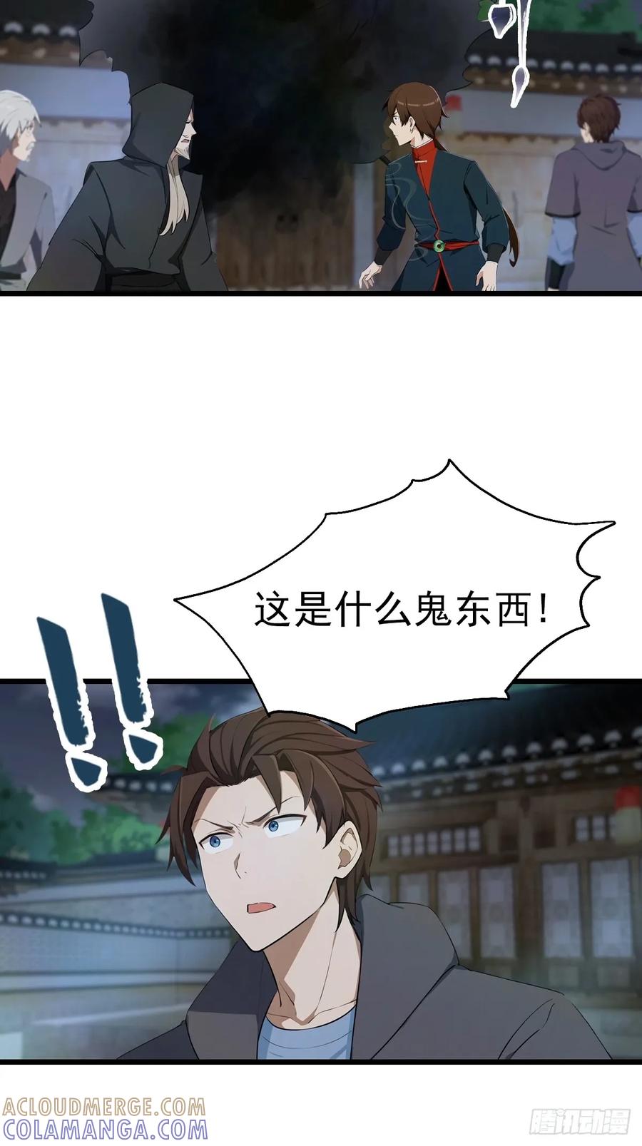 修仙归来在校园 第二季 - 第199话 勾魂使者 - 第22张图