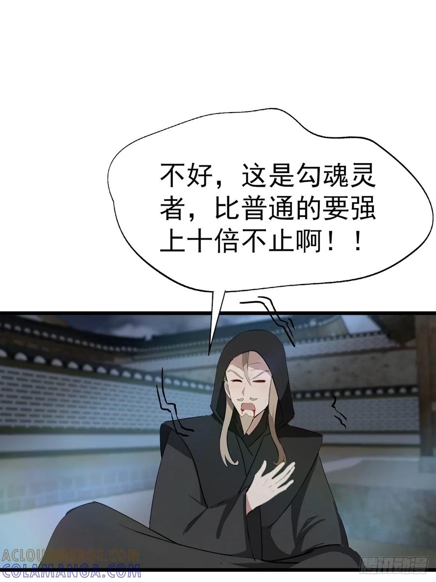 修仙归来在校园 第二季 - 第199话 勾魂使者 - 第28张图