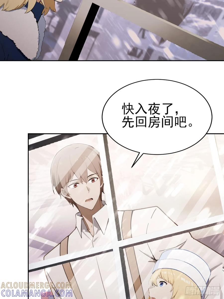 《诡异游戏：我靠亿万功德氪通关》第157话 一切的终焉 第25页