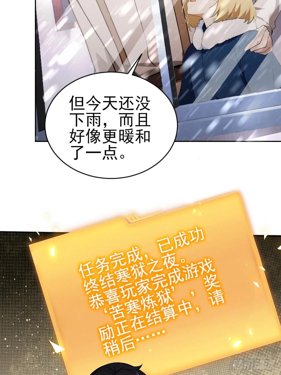 《诡异游戏：我靠亿万功德氪通关》第157话 一切的终焉 第26页
