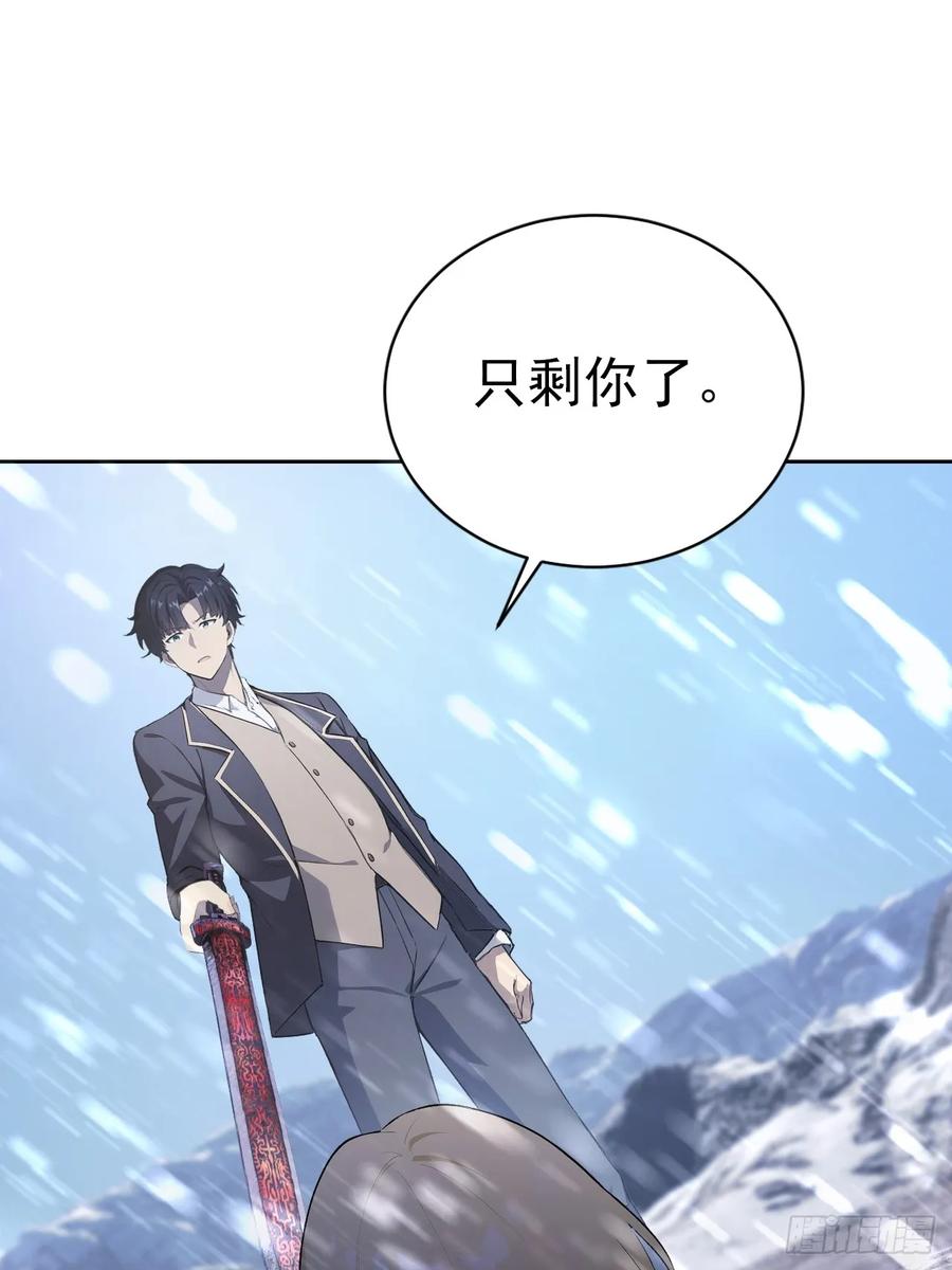 《诡异游戏：我靠亿万功德氪通关》第157话 一切的终焉 第29页