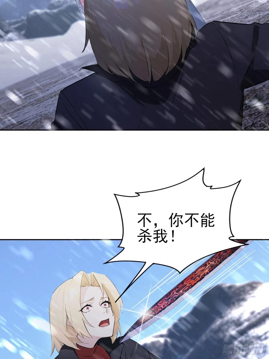 《诡异游戏：我靠亿万功德氪通关》第157话 一切的终焉 第30页