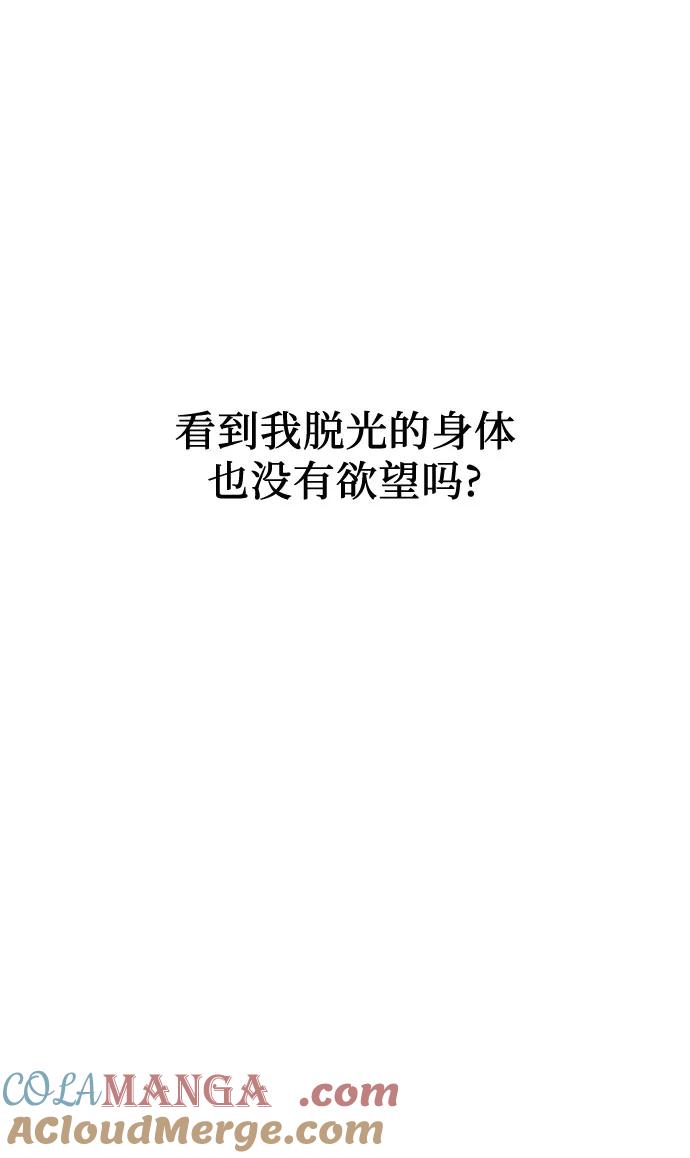 《幸存王女的微笑背后》第16话 第19页