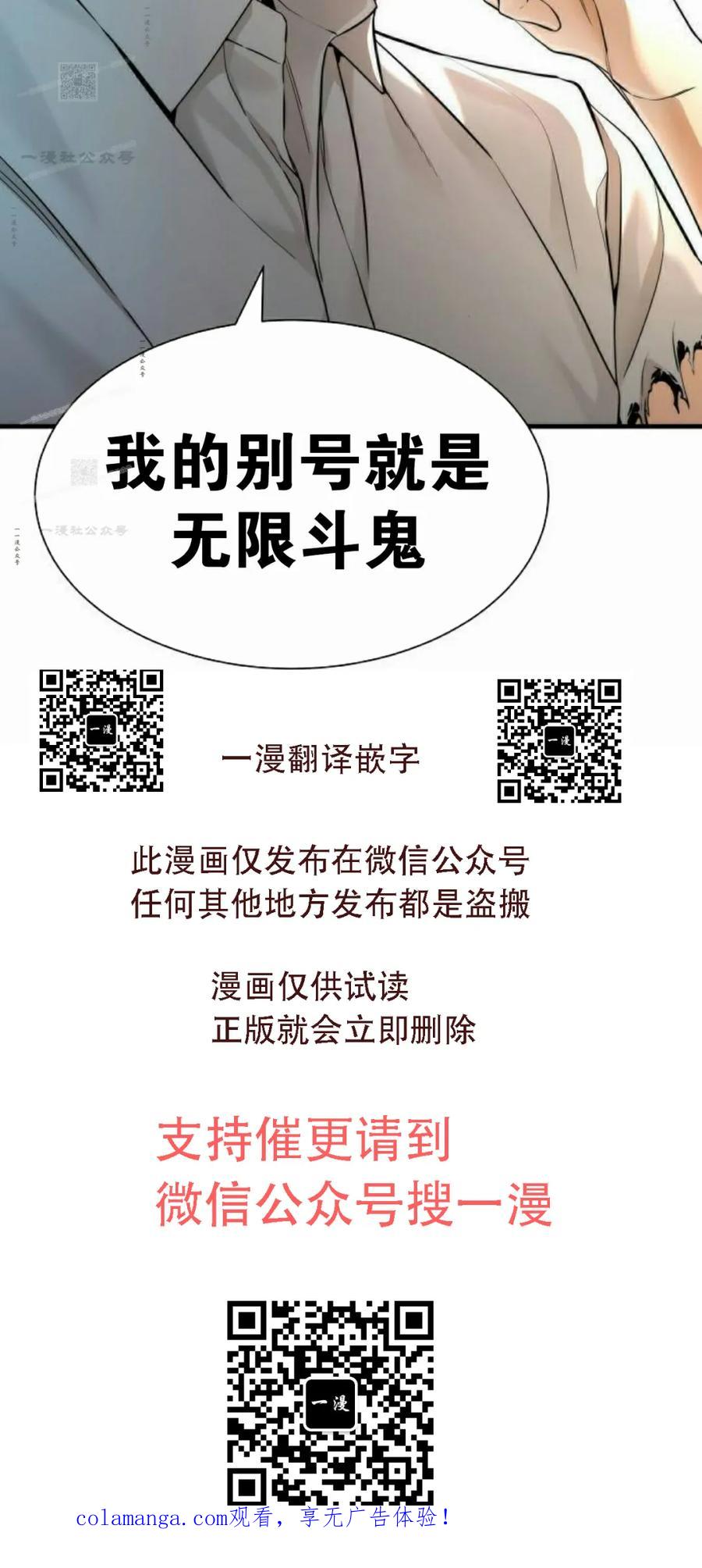 《回归修仙传》第16集 第96页