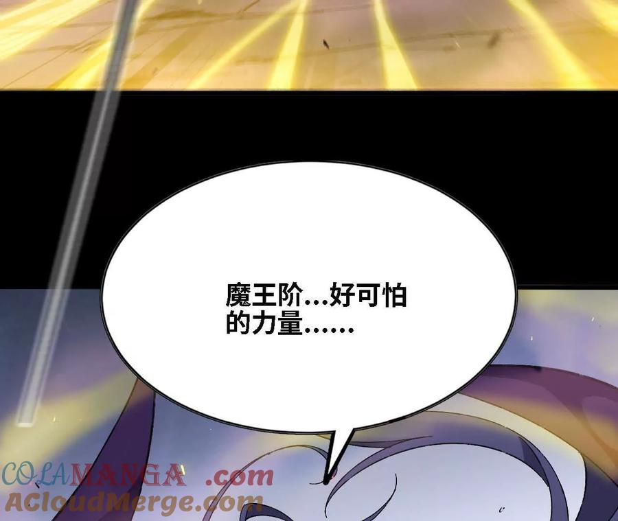 勇者X女魔王 162 上路 第4页