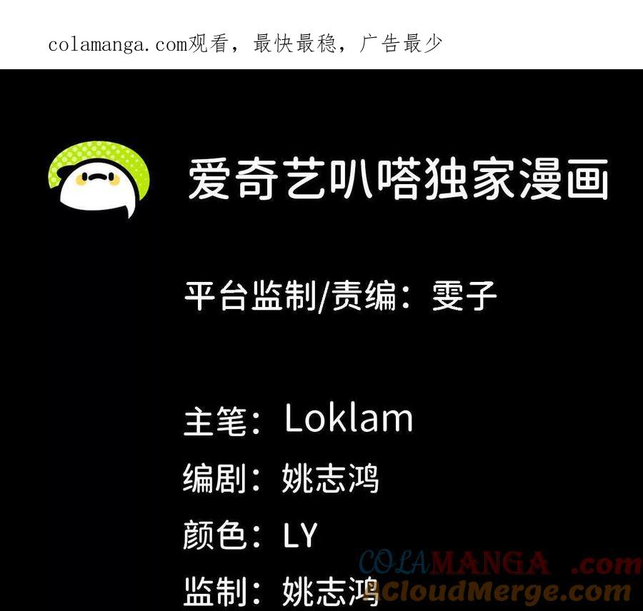 勇者X女魔王 162 上路 第1页