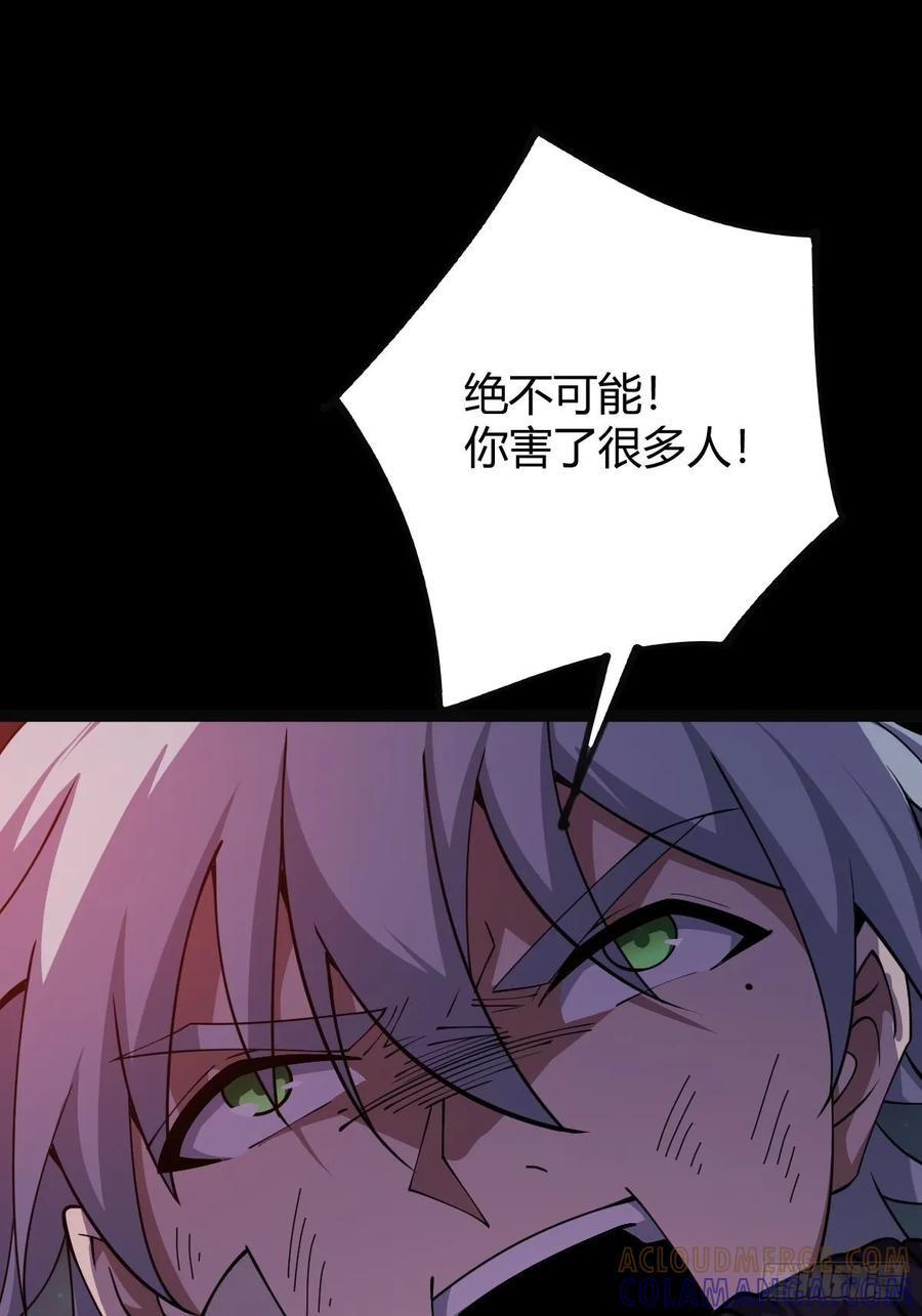 我在末世词条成神 - 016 英雄主义 - 第58张图