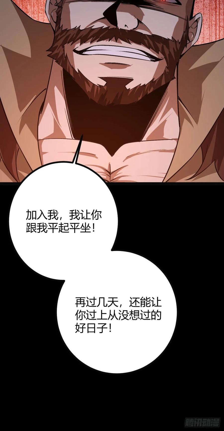 我在末世词条成神 - 016 英雄主义 - 第57张图