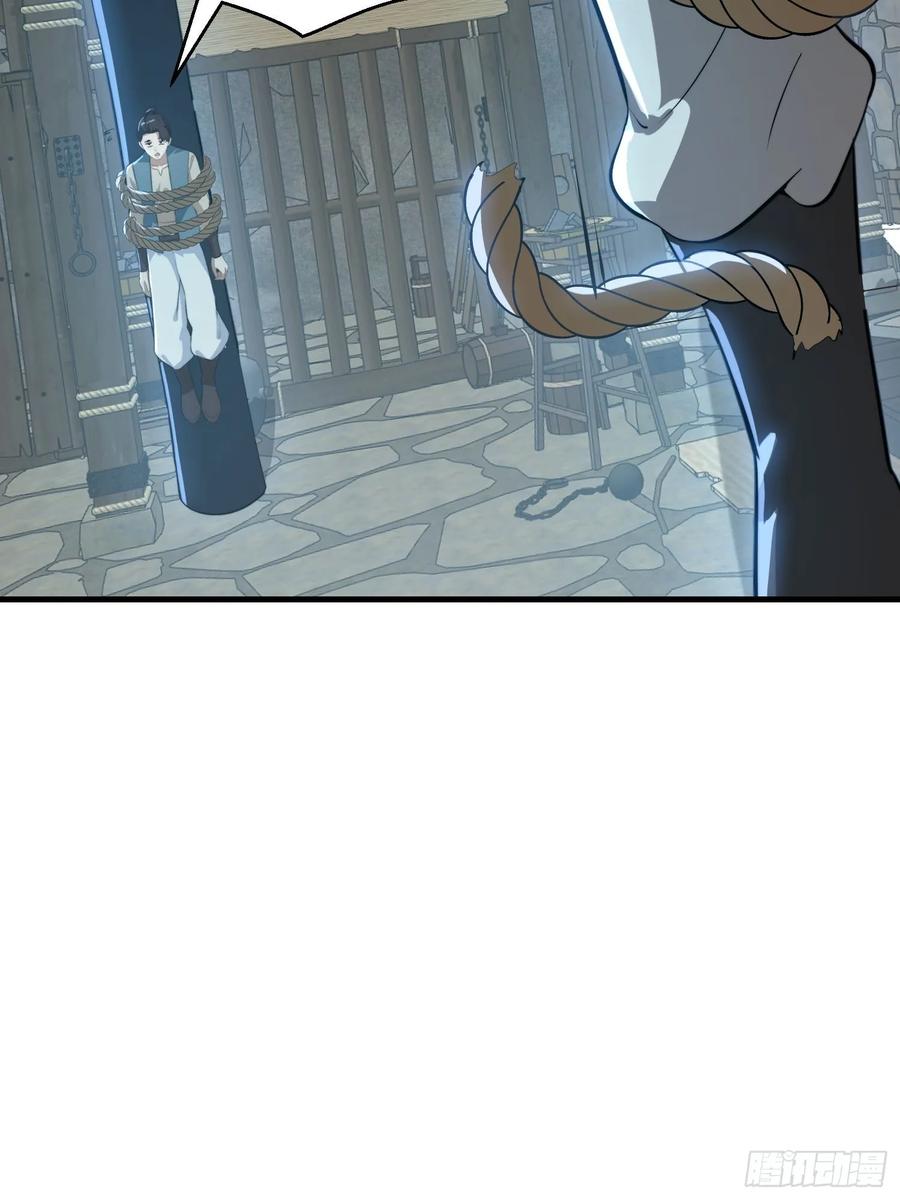 《签到九万年》177 斩首？ 第44页